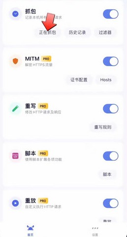 stormsniffer抓包工具