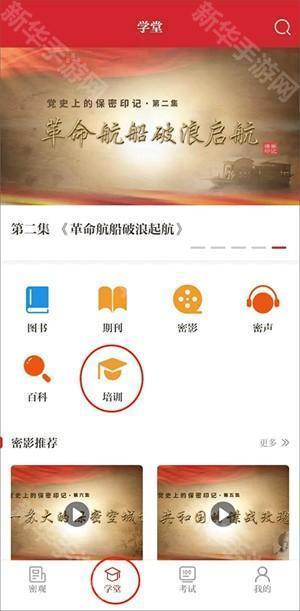 如何快速获得学时1