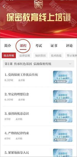 如何快速获得学时2