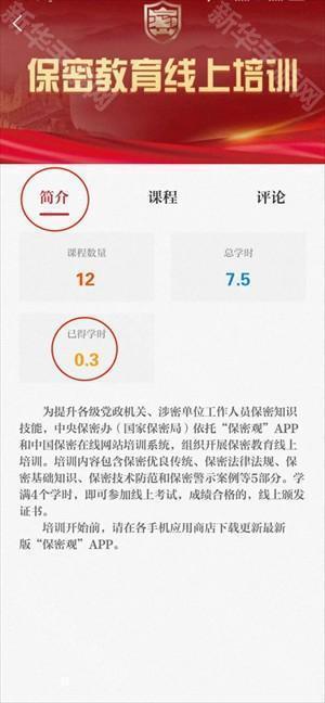 如何快速获得学时3