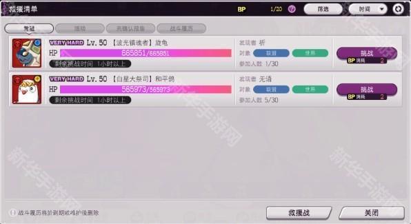 魔竞革命最新版下载