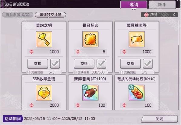 魔竞革命最新版下载