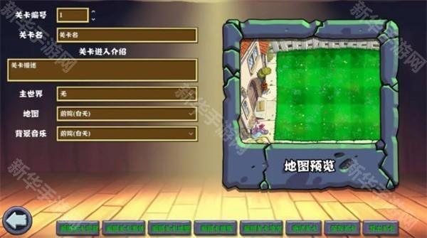 PVZ杂交重制版