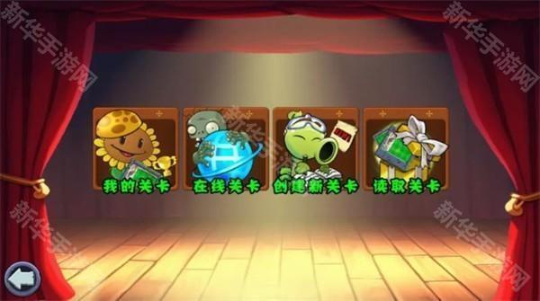PVZ杂交重制版