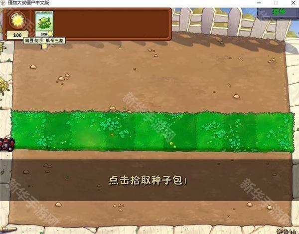 植物大战僵尸威化版电脑版下载安装