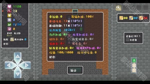 魔塔地牢外传刺客守则