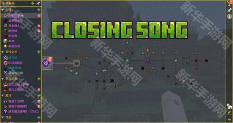 我的世界落幕曲