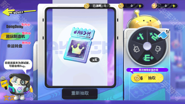 蛋仔派对抽奖模拟器2.0