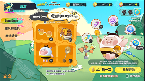 蛋仔派对抽奖模拟器2.0