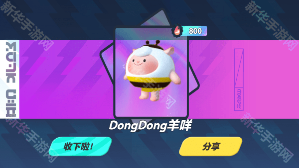 蛋仔派对抽盲盒版