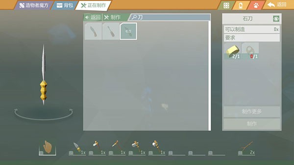 快速进入石器时代3