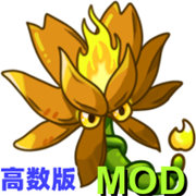 植物大战僵尸融合高数版二创Mod