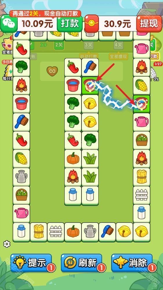 好事连连红包版