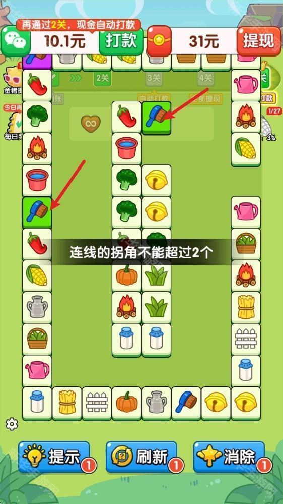 好事连连红包版