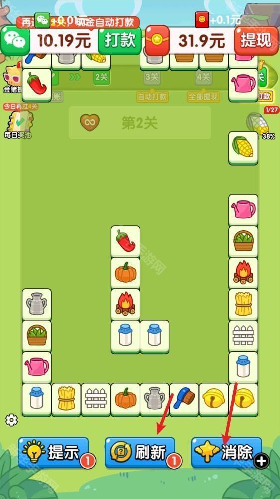 好事连连红包版