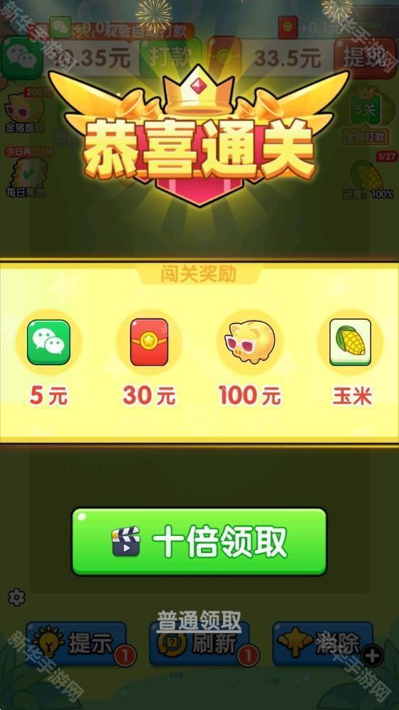 好事连连红包版