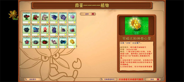 植物大战僵尸融合高数版二创Mod