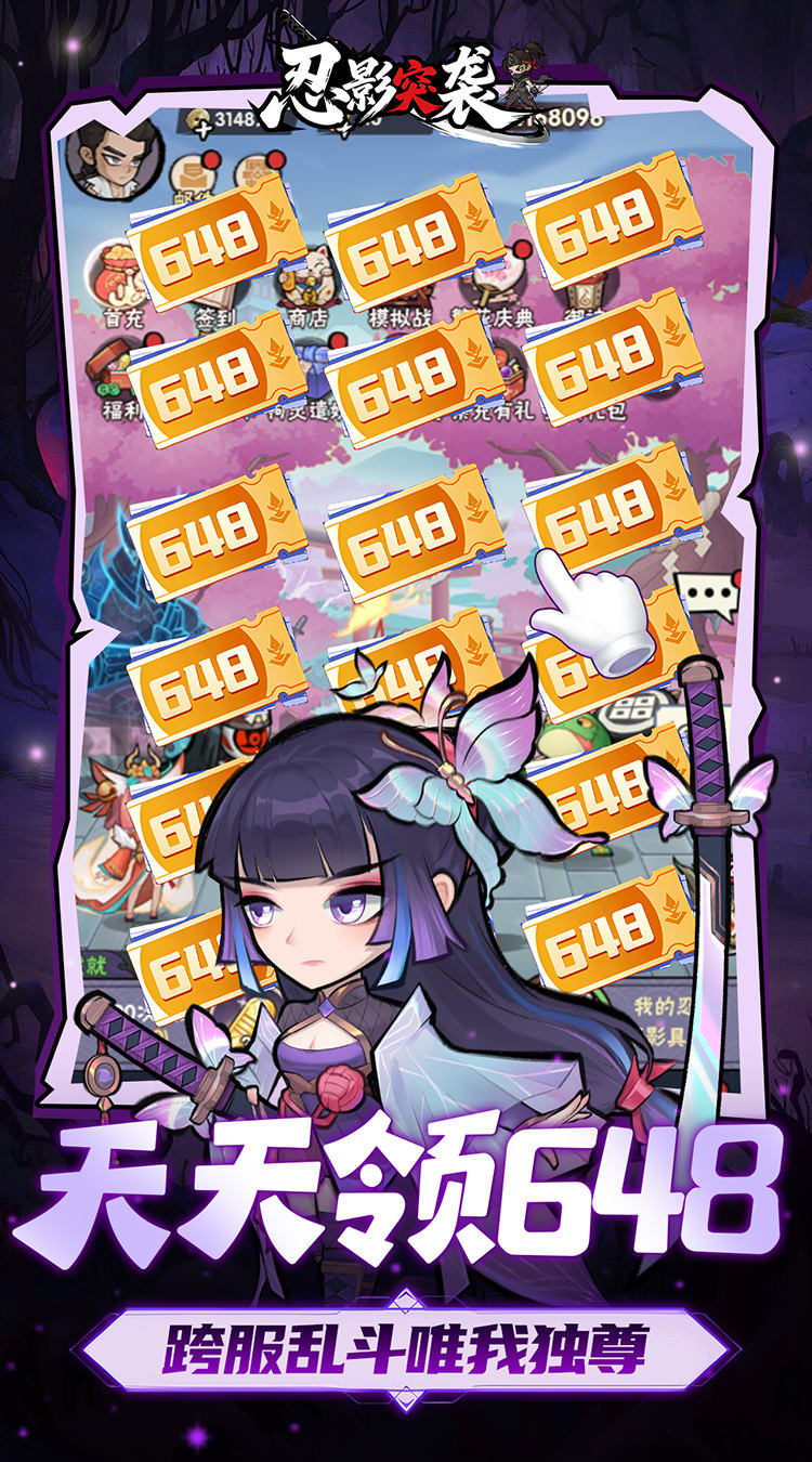 忍影突袭(0.1折幻象忍者)截图2