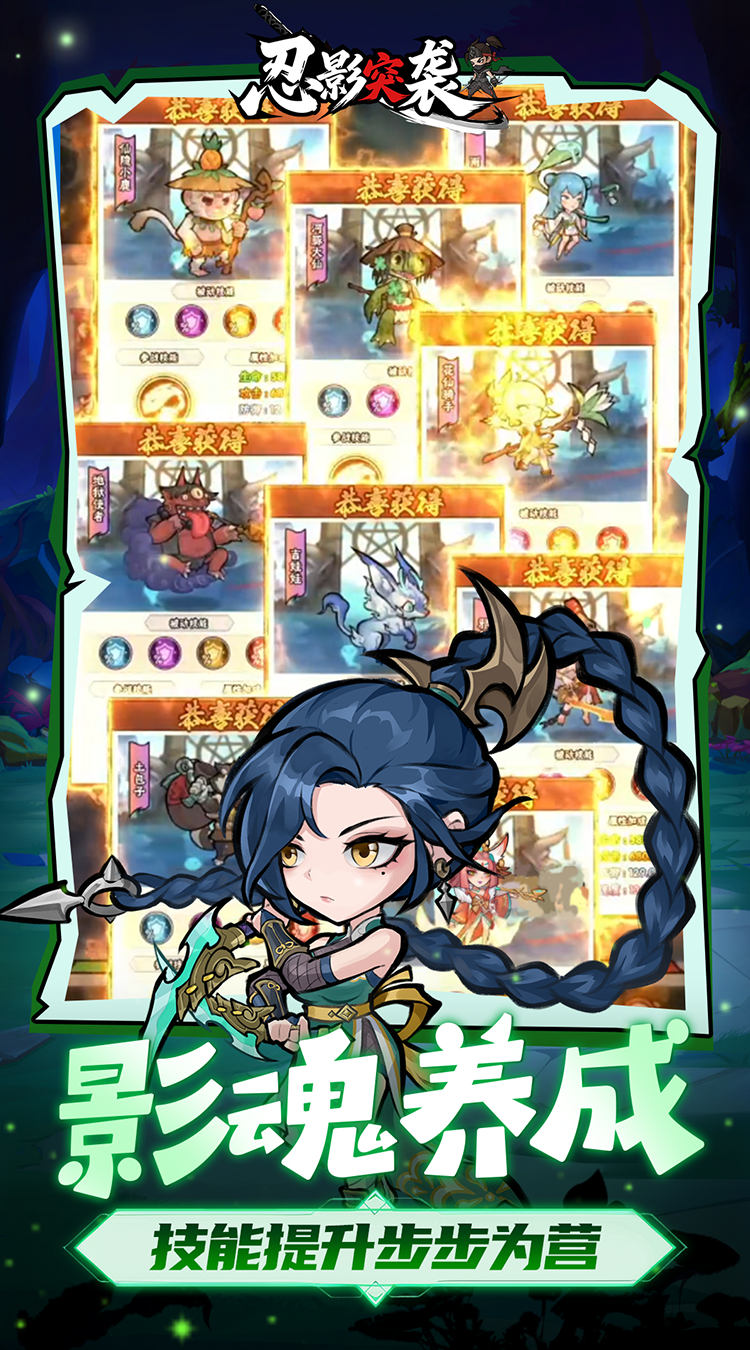 忍影突袭(0.1折幻象忍者)截图3