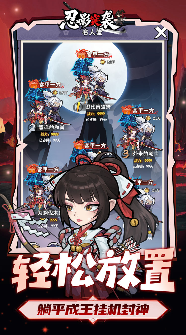 忍影突袭(0.1折幻象忍者)截图4