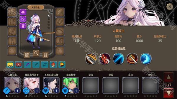 地下城与公主2mod版