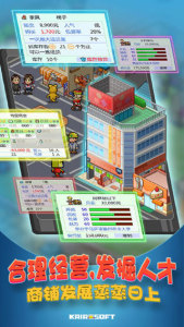 青空挖掘公司汉化版截图3