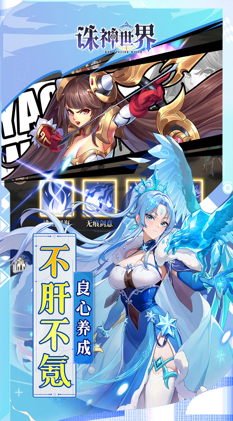 诛神世界(0.1折送UR玄武)