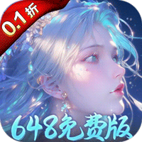 诛神乾坤(0.1折648免费版)