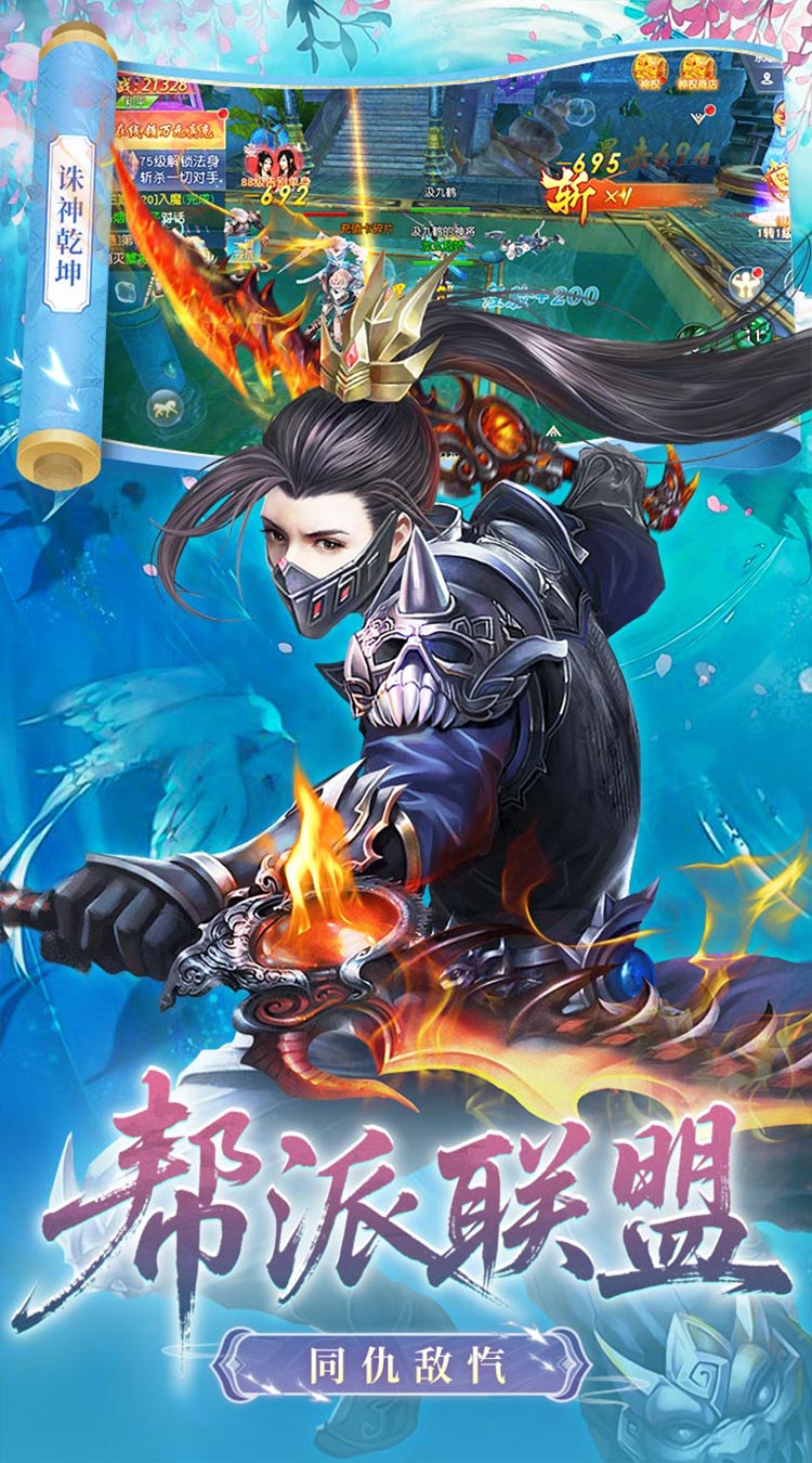 诛神乾坤(0.1折648免费版)