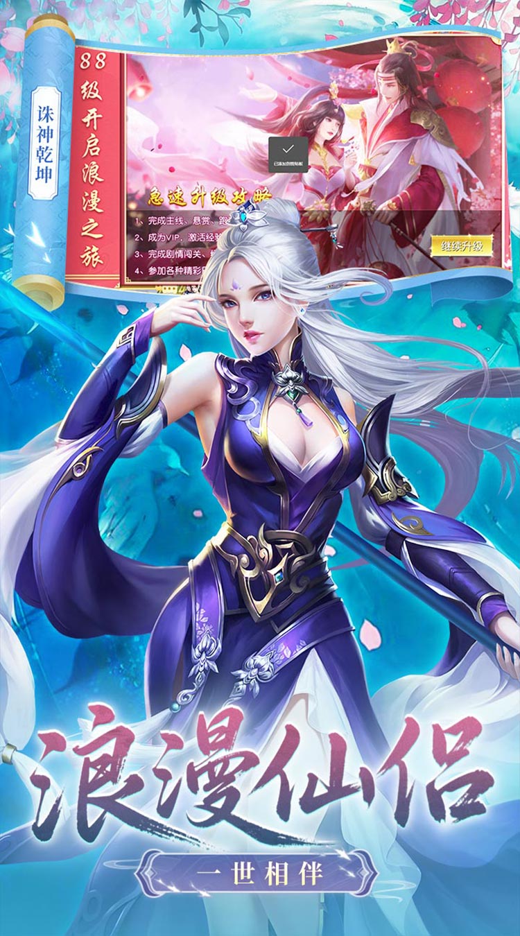 诛神乾坤(0.1折648免费版)