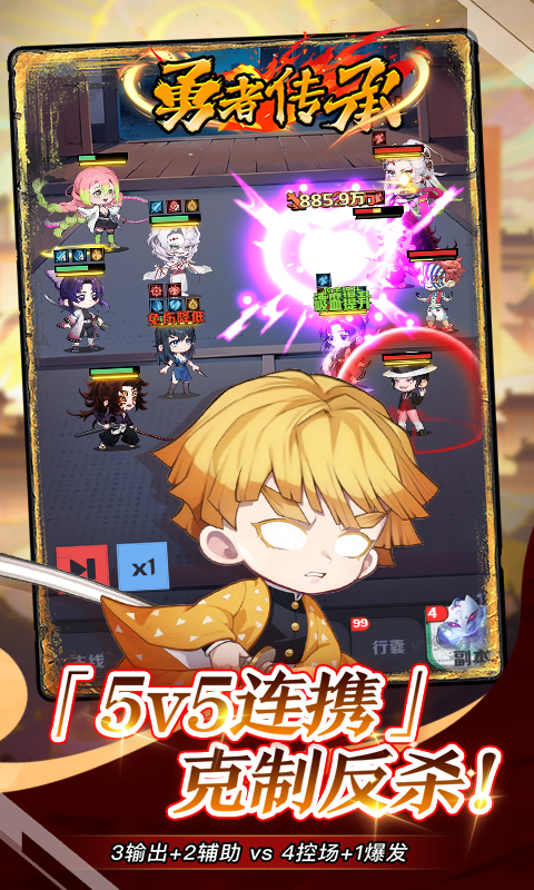 勇者传承0.1折截图2