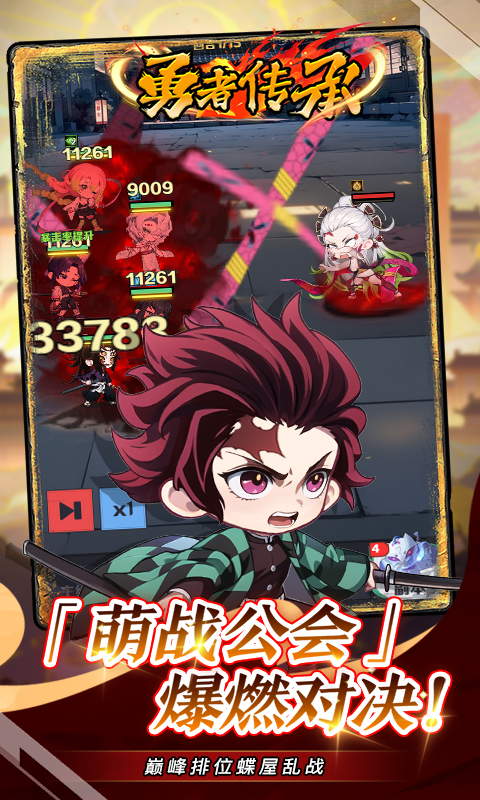 勇者传承0.1折截图4