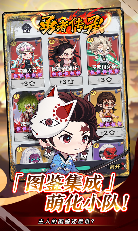 勇者传承0.1折截图5