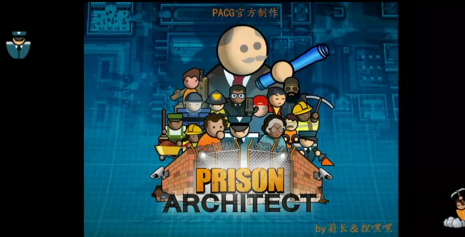 监狱建筑师SCP特殊版