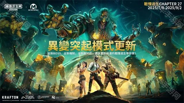 pubgmobile4.0版本