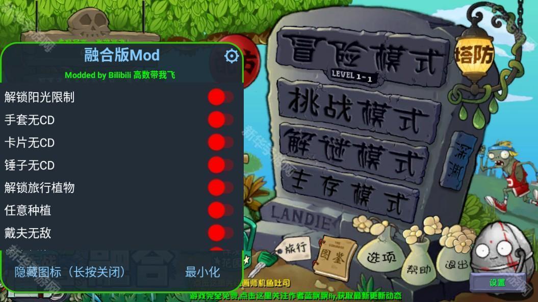 植物大战僵尸融合版高数带我飞