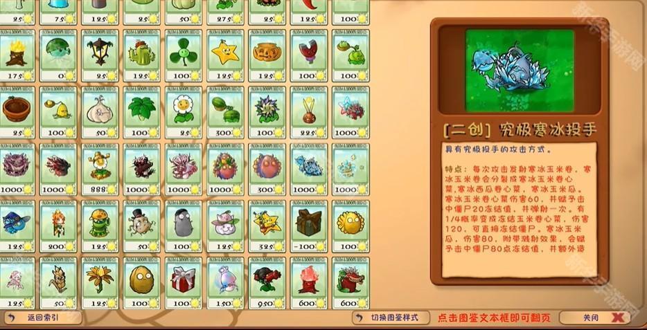 植物大战僵尸融合版高数带我飞