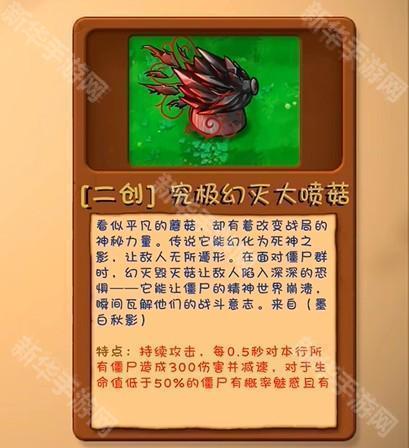 植物大战僵尸融合版高数带我飞