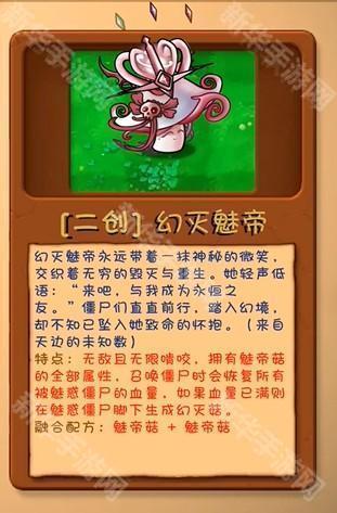 植物大战僵尸融合版高数带我飞
