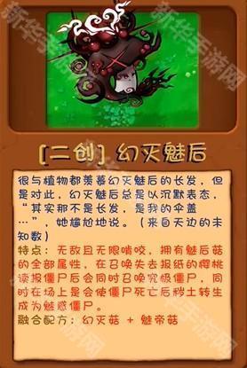 植物大战僵尸融合版高数带我飞