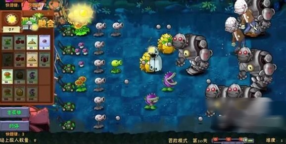 植物大战僵尸融合高数版