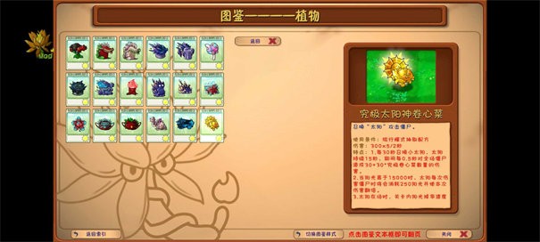 植物大战僵尸融合版高数带我飞