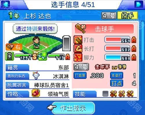 开罗棒球部物语