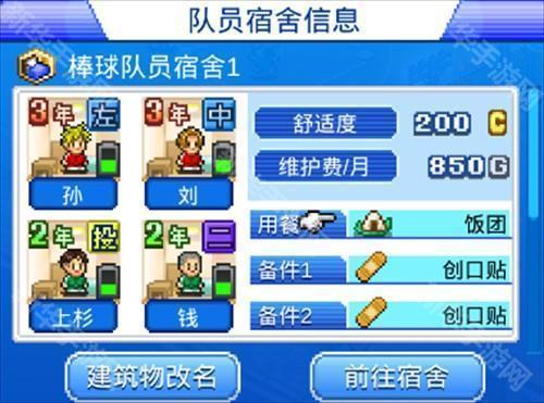 开罗棒球部物语