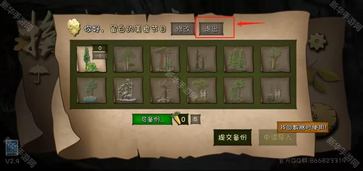 挨饿荒野联机版