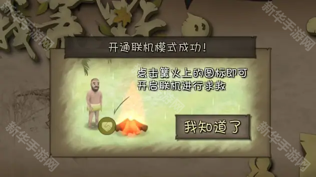 挨饿荒野联机版