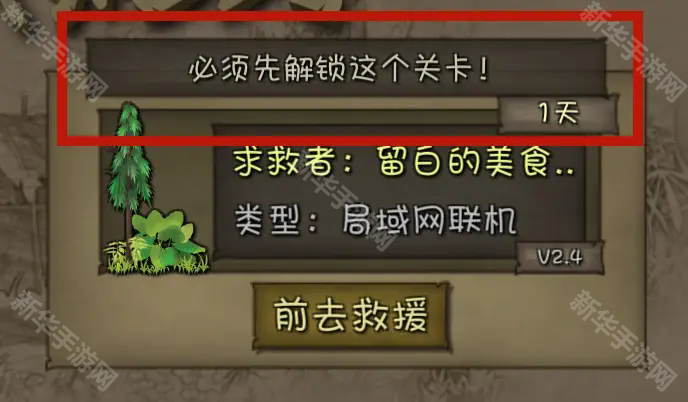 挨饿荒野联机版