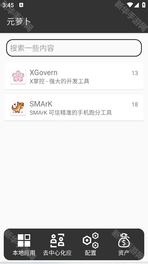 元萝卜虚拟机鸿蒙版