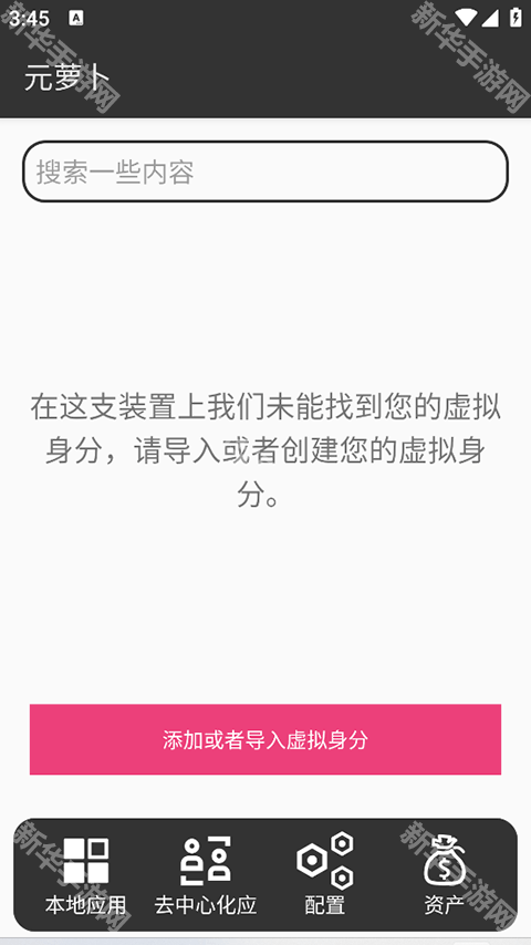 元萝卜虚拟框架