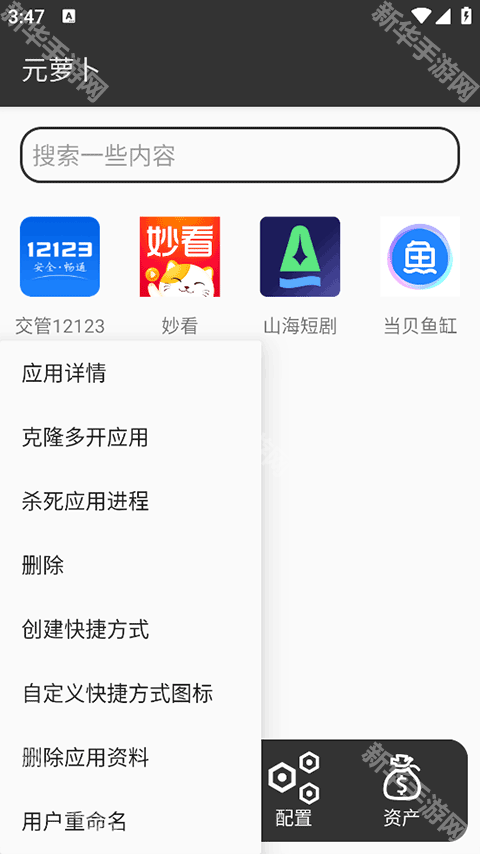 元萝卜虚拟框架